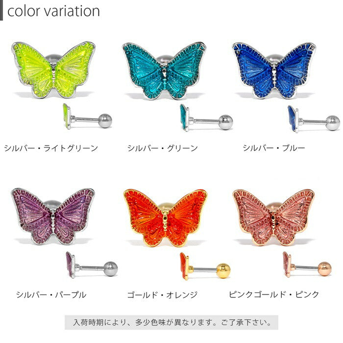 軟骨ピアス 16G ボディピアス かわいい サージカルステンレス 金属アレルギー対応  蝶 バタフライ おしゃれ つけっぱなしピアス ストレートバーベル サージカルステンレス  セカンドピアス メンズ