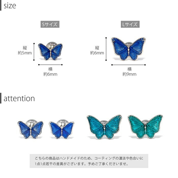 軟骨ピアス 16G ボディピアス かわいい サージカルステンレス 金属アレルギー対応  蝶 バタフライ おしゃれ つけっぱなしピアス ストレートバーベル サージカルステンレス  セカンドピアス メンズ