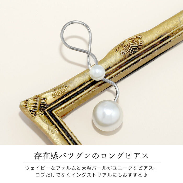 【全品送料無料】 ボディピアス 16G 変形 ツイスト スクリュー スパイラル キャッチ パール 高級感 シルバー サージカルステンレス 金属アレルギー対応 軟骨ピアス レディース メンズ ボディーピアス スパイラルバーベル かわいい シンプル Pierce 片耳用