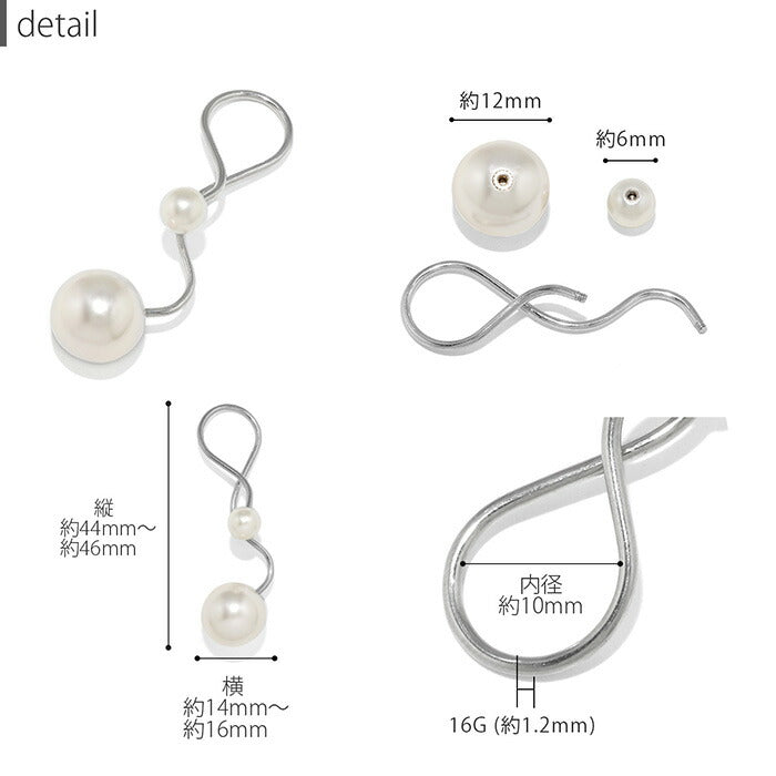 【全品送料無料】 ボディピアス 16G 変形 ツイスト スクリュー スパイラル キャッチ パール 高級感 シルバー サージカルステンレス 金属アレルギー対応 軟骨ピアス レディース メンズ ボディーピアス スパイラルバーベル かわいい シンプル Pierce 片耳用