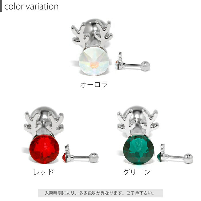 【全品送料無料】 ボディピアス 16G 軟骨ピアス ジュエル キラキラ トナカイ 角 クリスマス サージカルステンレス 金属アレルギー対応 可愛い シルバー オーロラ レッド グリーン レディース 耳たぶ 片耳用 耳