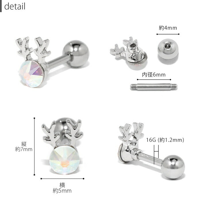 【全品送料無料】 ボディピアス 16G 軟骨ピアス ジュエル キラキラ トナカイ 角 クリスマス サージカルステンレス 金属アレルギー対応 可愛い シルバー オーロラ レッド グリーン レディース 耳たぶ 片耳用 耳