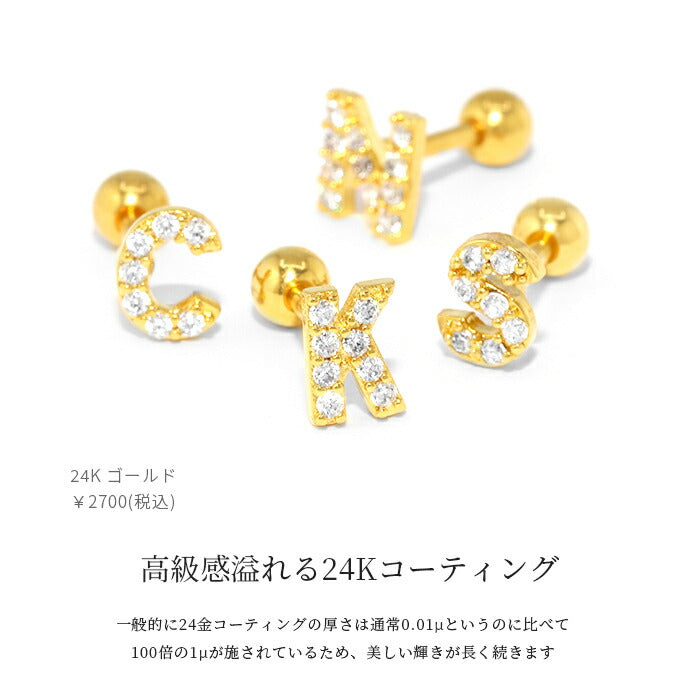 t1141-78-j ボディピアス 軟骨ピアス 16G アルファベット イニシャル ピアス 金属アレルギー対応 24k k24 24金 ストレートバーベル シンプル レディース ジュエル セカンドピアス つけっぱなし シルバー ゴールド ピンクゴールド キラキラ キュービックジルコニア 片耳用