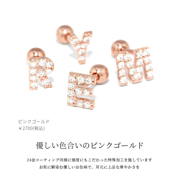 t1141-78-j ボディピアス 軟骨ピアス 16G アルファベット イニシャル ピアス 金属アレルギー対応 24k k24 24金 ストレートバーベル シンプル レディース ジュエル セカンドピアス つけっぱなし シルバー ゴールド ピンクゴールド キラキラ キュービックジルコニア 片耳用