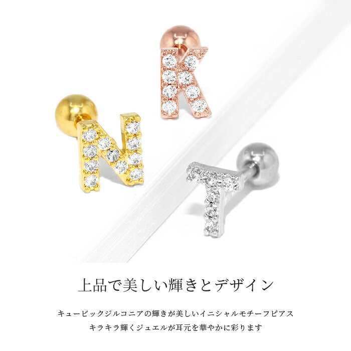 t1141-78-j ボディピアス 軟骨ピアス 16G アルファベット イニシャル ピアス 金属アレルギー対応 24k k24 24金 ストレートバーベル シンプル レディース ジュエル セカンドピアス つけっぱなし シルバー ゴールド ピンクゴールド キラキラ キュービックジルコニア 片耳用