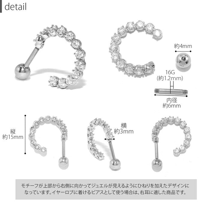 【全品送料無料】 軟骨ピアス 16G イヤーカフ ジュエル かわいい キャッチ ピアス ボディピアス ストレートバーベル サージカルステンレス 金属アレルギー対応 シルバー ゴールド ピンクゴールド 軟骨ピアス おしゃれ 耳 軟骨 耳たぶ つけっぱなし なんこつぴあす 片耳用