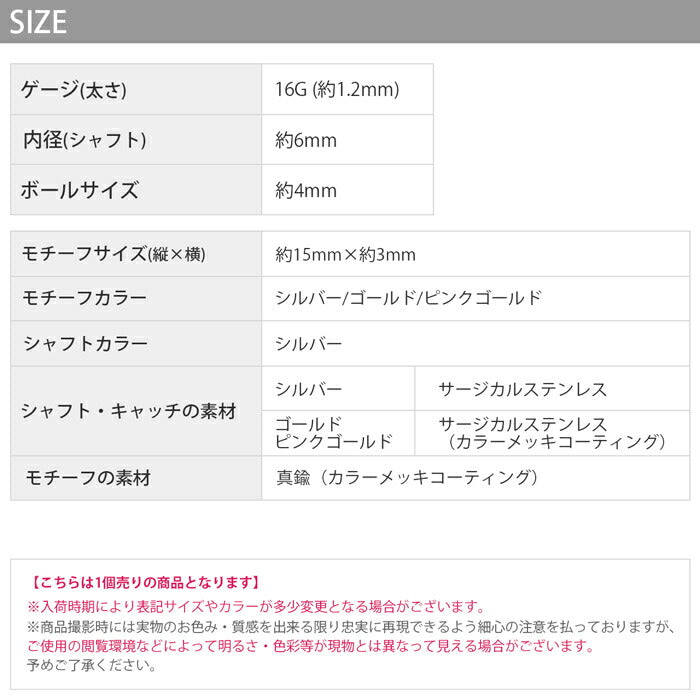【全品送料無料】 軟骨ピアス 16G イヤーカフ ジュエル かわいい キャッチ ピアス ボディピアス ストレートバーベル サージカルステンレス 金属アレルギー対応 シルバー ゴールド ピンクゴールド 軟骨ピアス おしゃれ 耳 軟骨 耳たぶ つけっぱなし なんこつぴあす 片耳用