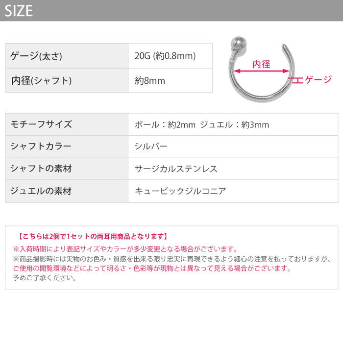 【両耳用・2個売り】  ピアス 金属アレルギー フープ つけっぱなし 20G サージカルステンレス フープピアス リングピアス レディース セカンドピアス ステンレスピアス キャッチレス さすだけピアス 大人 上品 華奢 シンプル シルバー ボール 立爪 ジュエル 耳たぶ 耳
