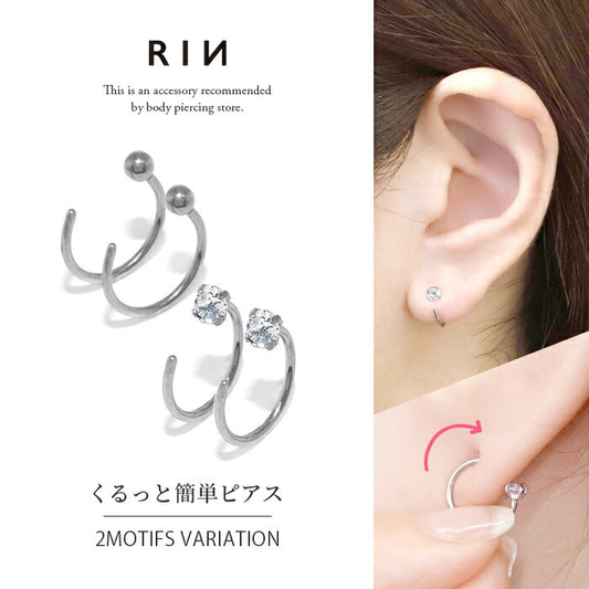 【両耳用・2個売り】  ピアス 金属アレルギー フープ つけっぱなし 20G サージカルステンレス フープピアス リングピアス レディース セカンドピアス ステンレスピアス キャッチレス さすだけピアス 大人 上品 華奢 シンプル シルバー ボール 立爪 ジュエル 耳たぶ 耳