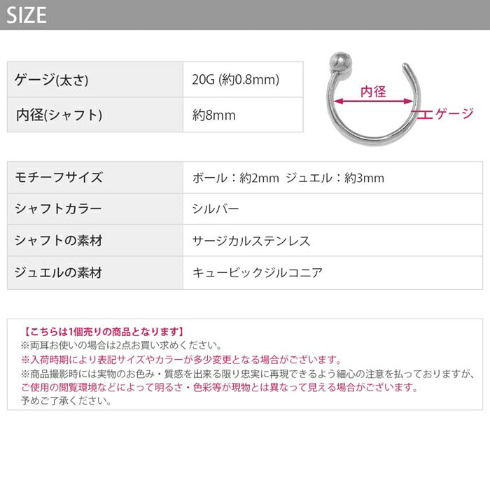 【全品送料無料】ピアス キャッチなし さすだけピアス キャッチレス ピアス 20G サージカルステンレス 金属アレルギー対応 シンプル シルバー ボール 立爪 ジュエル キュービックジルコニア 耳たぶ 耳 pierce 片耳用