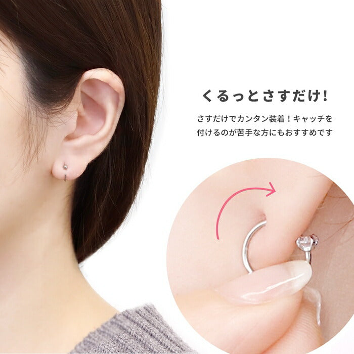 【全品送料無料】ピアス キャッチなし さすだけピアス キャッチレス ピアス 20G サージカルステンレス 金属アレルギー対応 シンプル シルバー ボール 立爪 ジュエル キュービックジルコニア 耳たぶ 耳 pierce 片耳用