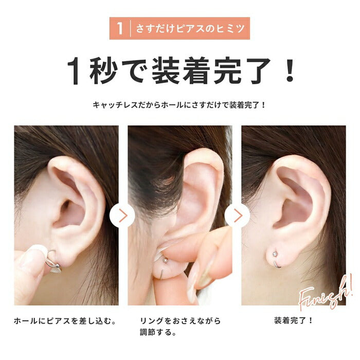 【両耳用・2個売り】  ピアス 金属アレルギー フープ つけっぱなし 20G サージカルステンレス フープピアス リングピアス レディース セカンドピアス ステンレスピアス キャッチレス さすだけピアス 大人 上品 華奢 シンプル シルバー ボール 立爪 ジュエル 耳たぶ 耳