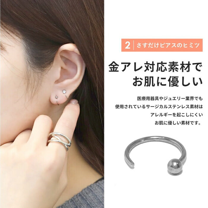 【全品送料無料】ピアス キャッチなし さすだけピアス キャッチレス ピアス 20G サージカルステンレス 金属アレルギー対応 シンプル シルバー ボール 立爪 ジュエル キュービックジルコニア 耳たぶ 耳 pierce 片耳用