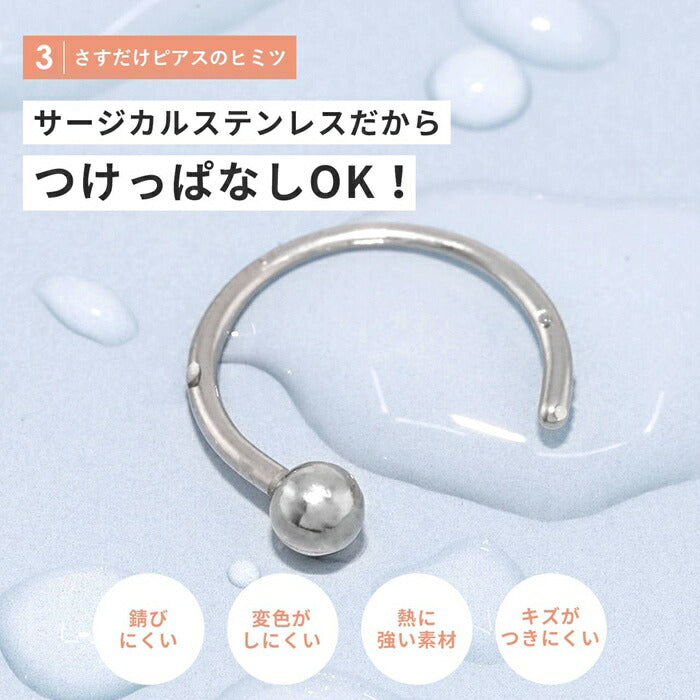 【両耳用・2個売り】  ピアス 金属アレルギー フープ つけっぱなし 20G サージカルステンレス フープピアス リングピアス レディース セカンドピアス ステンレスピアス キャッチレス さすだけピアス 大人 上品 華奢 シンプル シルバー ボール 立爪 ジュエル 耳たぶ 耳