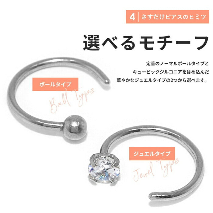 【全品送料無料】ピアス キャッチなし さすだけピアス キャッチレス ピアス 20G サージカルステンレス 金属アレルギー対応 シンプル シルバー ボール 立爪 ジュエル キュービックジルコニア 耳たぶ 耳 pierce 片耳用