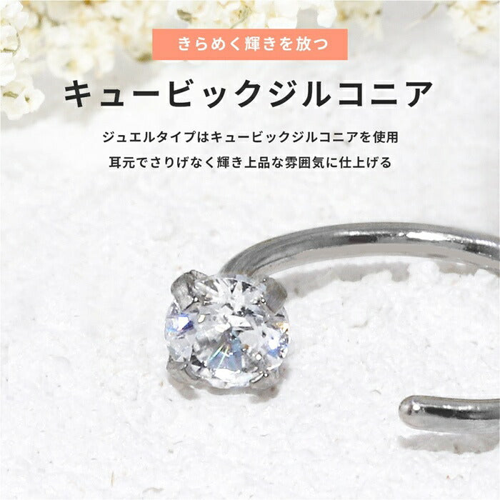 【全品送料無料】ピアス キャッチなし さすだけピアス キャッチレス ピアス 20G サージカルステンレス 金属アレルギー対応 シンプル シルバー ボール 立爪 ジュエル キュービックジルコニア 耳たぶ 耳 pierce 片耳用