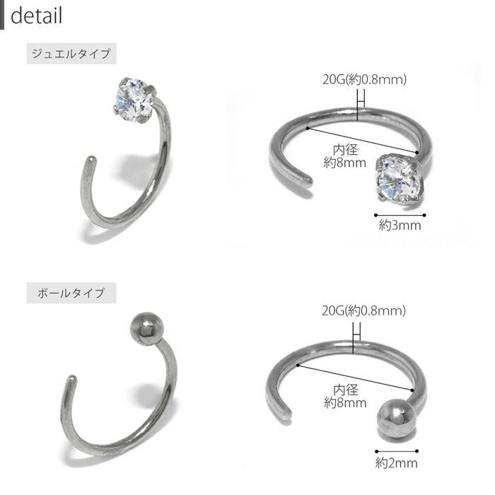 【両耳用・2個売り】  ピアス 金属アレルギー フープ つけっぱなし 20G サージカルステンレス フープピアス リングピアス レディース セカンドピアス ステンレスピアス キャッチレス さすだけピアス 大人 上品 華奢 シンプル シルバー ボール 立爪 ジュエル 耳たぶ 耳