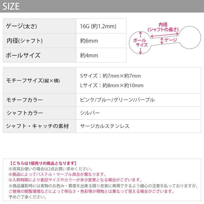 【全品送料無料】 軟骨ピアス 16G ボディピアス かわいい パステル サージカルステンレス 金属アレルギー対応 ハート カラフル マーブル 軟骨 ピアス ボディーピアス なんこつぴあす ピアス Pierce レディース 片耳用