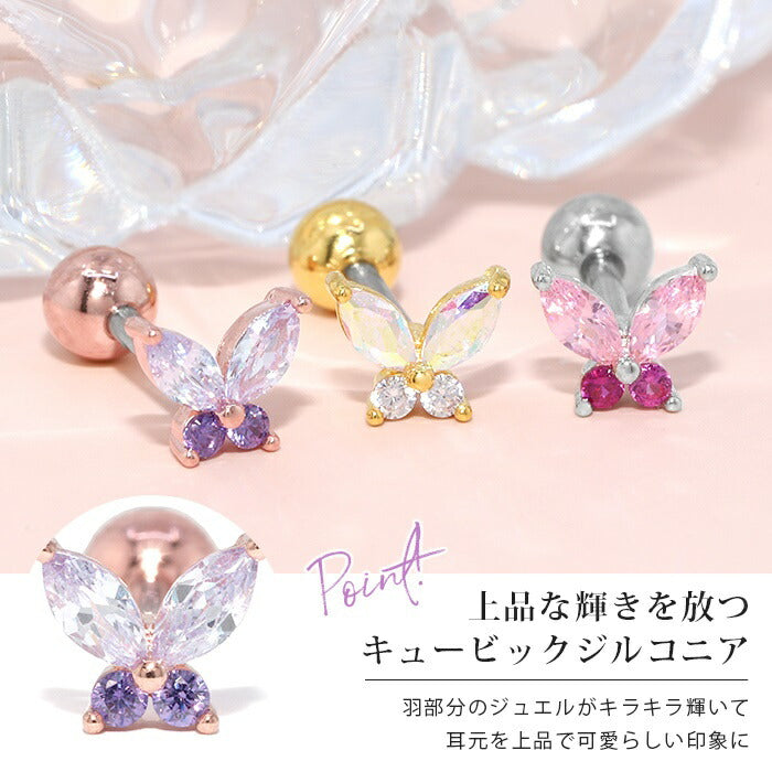 ボディピアス 軟骨ピアス 16G 蝶 ピアス 金属アレルギー サージカルステンレス つけっぱなし セカンドピアス レディース 大人 付けっぱなしピアス バタフライ シンプル ステンレスピアス ストレートバーベル シルバー ゴールド ピンクゴールド ジュエル キラキラ 軟骨 片耳用