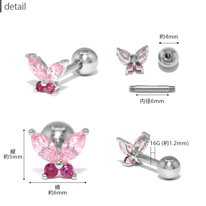 ボディピアス 軟骨ピアス 16G 蝶 ピアス 金属アレルギー サージカルステンレス つけっぱなし セカンドピアス レディース 大人 付けっぱなしピアス バタフライ シンプル ステンレスピアス ストレートバーベル シルバー ゴールド ピンクゴールド ジュエル キラキラ 軟骨 片耳用