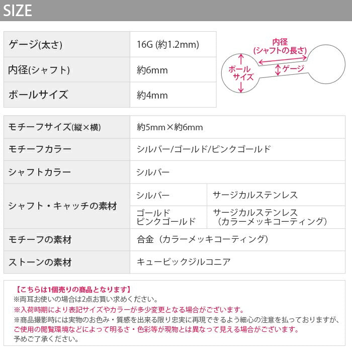 ボディピアス 軟骨ピアス 16G 蝶 ピアス 金属アレルギー サージカルステンレス つけっぱなし セカンドピアス レディース 大人 付けっぱなしピアス バタフライ シンプル ステンレスピアス ストレートバーベル シルバー ゴールド ピンクゴールド ジュエル キラキラ 軟骨 片耳用