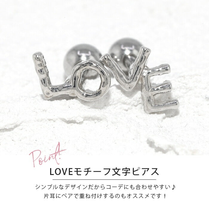 軟骨ピアス 16G ボディピアス つけっぱなし ピアス 金属アレルギー サージカルステンレス かわいい 可愛い シンプル LOVE アルファベット シルバー ゴールド ピンクゴールド セカンドピアス ストレートバーべル 両耳用　付けっぱなしピアス 【両耳用・セット】