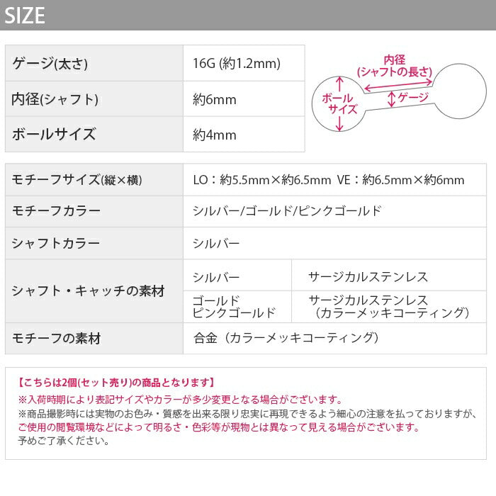軟骨ピアス 16G ボディピアス つけっぱなし ピアス 金属アレルギー サージカルステンレス かわいい 可愛い シンプル LOVE アルファベット シルバー ゴールド ピンクゴールド セカンドピアス ストレートバーべル 両耳用　付けっぱなしピアス 【両耳用・セット】