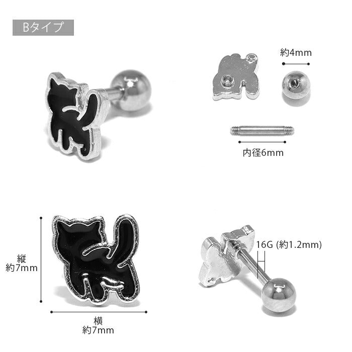 軟骨ピアス ボディピアス 16G ピアス 金属アレルギー サージカルステンレス 猫 ストレートバーベル シルバー ゴールド ピンクゴールド ブラック ホワイト ピンク つけっぱなしピアス ステンレスピアス セカンドピアス シンプル かわいい ヘリックス 耳たぶ 軟骨用 片耳用