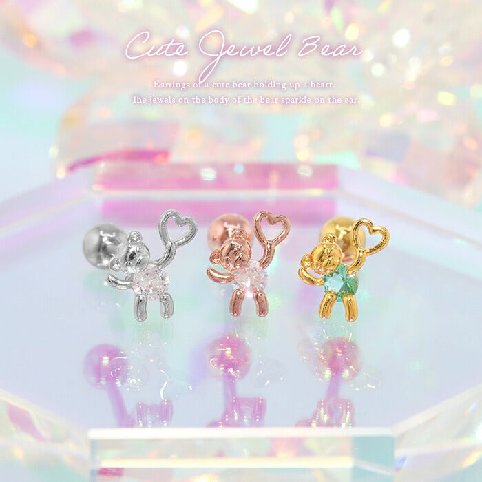 t1141-85 ボディピアス 軟骨ピアス 16G クマ ハート ピアス 金属アレルギー サージカルステンレス ストレートバーベル ストーン キラキラ シルバー ゴールド ピンクゴールド ステンレスピアス セカンドピアス レディース ボディ ピアス ヘリックス 耳たぶ 片耳用