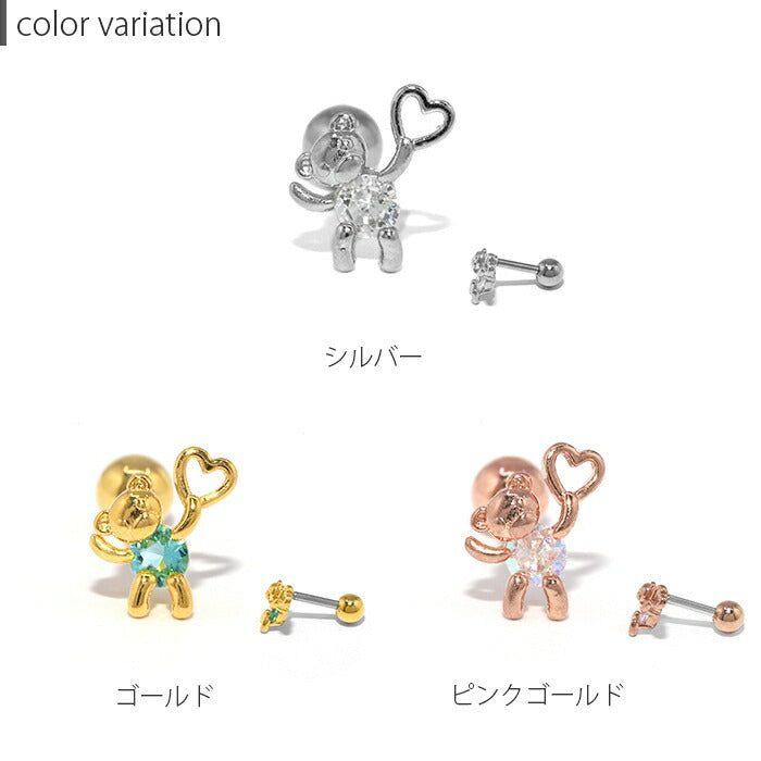 t1141-85 ボディピアス 軟骨ピアス 16G クマ ハート ピアス 金属アレルギー サージカルステンレス ストレートバーベル ストーン キラキラ シルバー ゴールド ピンクゴールド ステンレスピアス セカンドピアス レディース ボディ ピアス ヘリックス 耳たぶ 片耳用