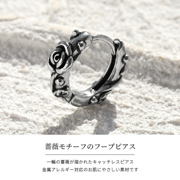 t1141-91 ボディピアス 軟骨ピアス 18G ピアス 金属アレルギー対応 フープピアス 薔薇 バラ サージカルステンレス キャッチレス つけっぱなし セカンドピアス ステンレスピアス ワンタッチピアス リング シンプル レディース おしゃれ クール 耳 片耳用