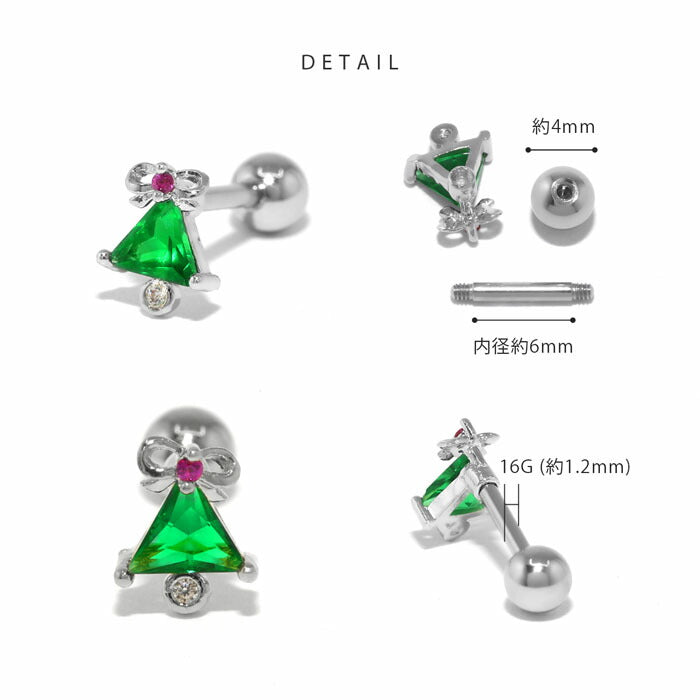 t1141-95 ボディピアス 16G 軟骨ピアス つけっぱなし サージカルステンレス 金属アレルギー対応 クリスマス かわいい レディース メンズ ファーストピアス セカンドピアス  ジュエル おしゃれ ストレートバーベル 軟骨 ピアス ボディーピアス 片耳用
