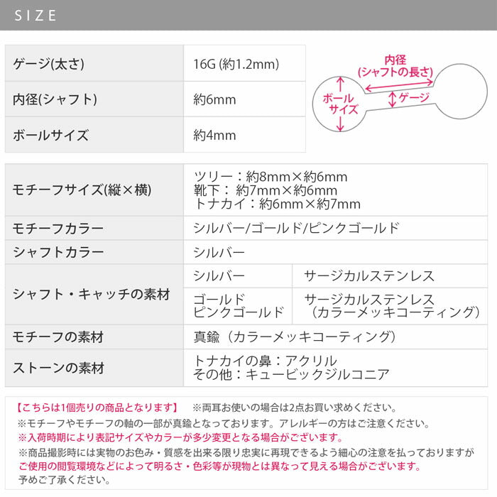 t1141-95 ボディピアス 16G 軟骨ピアス つけっぱなし サージカルステンレス 金属アレルギー対応 クリスマス かわいい レディース メンズ ファーストピアス セカンドピアス  ジュエル おしゃれ ストレートバーベル 軟骨 ピアス ボディーピアス 片耳用