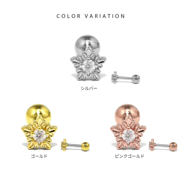 t1141-96 軟骨ピアス 16G ボディピアス サージカルステンレス つけっぱなし 金属アレルギー対応 雪 スノー 冬 ストレートバーベル セカンドピアス レディース  なんこつぴあす かわいい シルバー ゴールド ピンクゴールド 片耳用