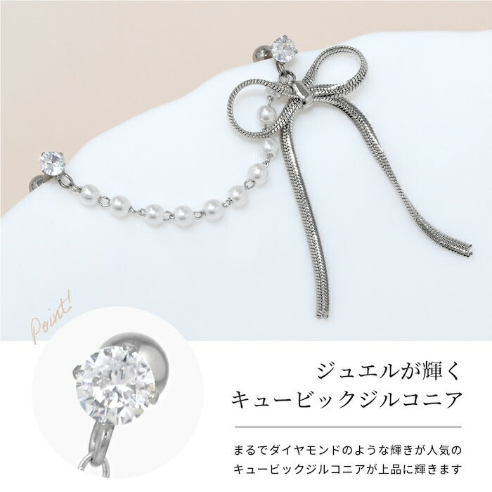 t1141-99 軟骨ピアス 16G ボディピアス チャーム リボン りぼん パール サージカルステンレス 金属アレルギー 金属アレルギー対応 つけっぱなし チェーン ストレートバーベル ステンレス アクセサリー かわいい セカンドピアス チャームセット 片耳用