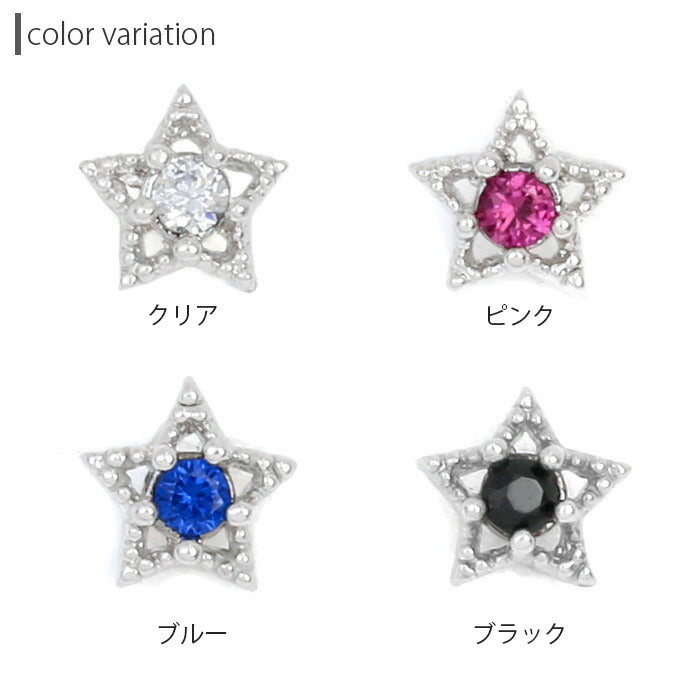 【全品送料無料】 ボディピアス キャッチ 16G 18G 星 軟骨ピアス スター ジュエル かわいい カスタマイズ ボディーピアス ボディピ 16ゲージ 軟骨用 ピアスキャッチ パーツ ピアスパーツ 18ゲージ ネジ式 ねじ式