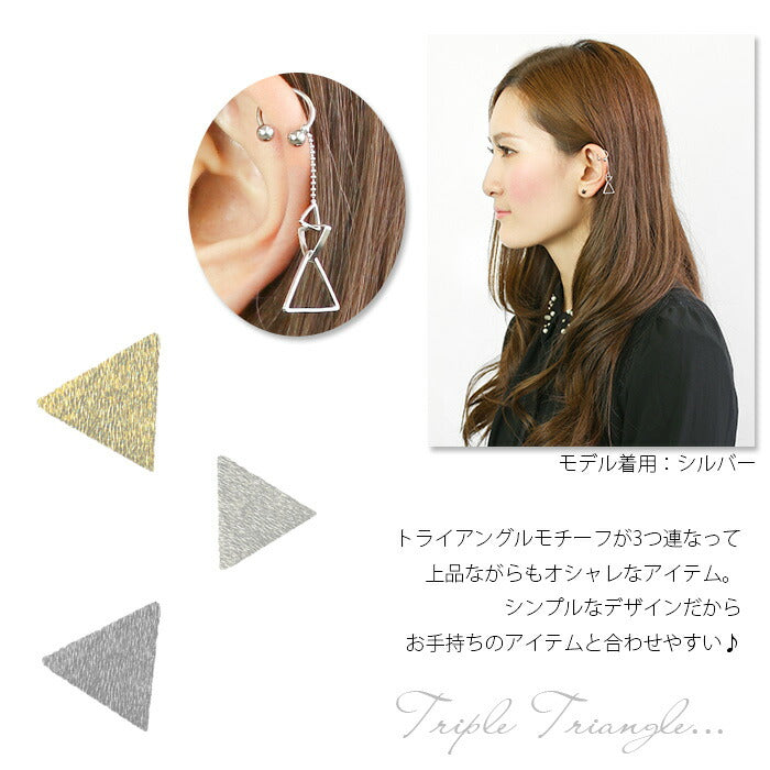 【廃盤】 チャーム0102/トライアングル/カスタマイズ/ボディピアス/ボディピ「BP」「CHA」