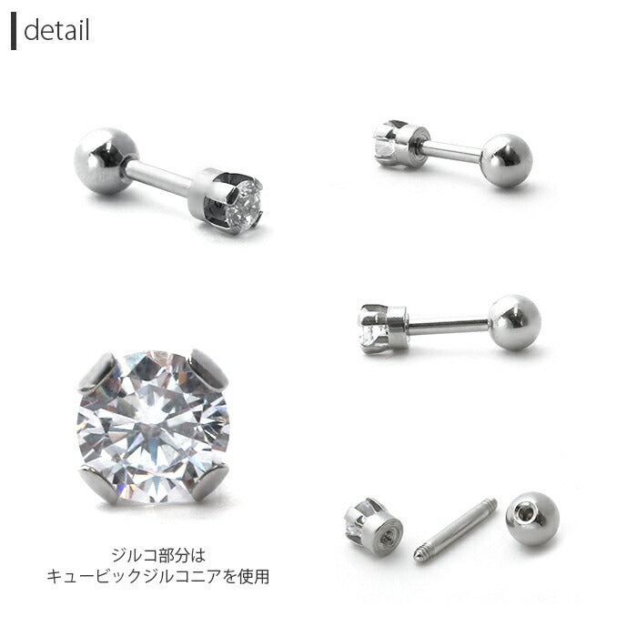 【廃盤】 [14G 16G]軟骨0712 キュービックジルコニア ボディピ「BP」「NAN」「SA」|ボディピアス ボディーピアス 凛 軟骨ピアス キャッチ 軟骨用 ボディピ 16ゲージ 14ゲージ 耳 ボディピアス専門店 おしゃれ パーツ かわいい りん なんこつピアス ボディ ストレートバーベル秋ピアス