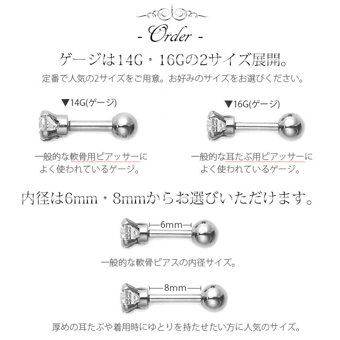 【廃盤】 [14G 16G]軟骨0712 キュービックジルコニア ボディピ「BP」「NAN」「SA」|ボディピアス ボディーピアス 凛 軟骨ピアス キャッチ 軟骨用 ボディピ 16ゲージ 14ゲージ 耳 ボディピアス専門店 おしゃれ パーツ かわいい りん なんこつピアス ボディ ストレートバーベル秋ピアス