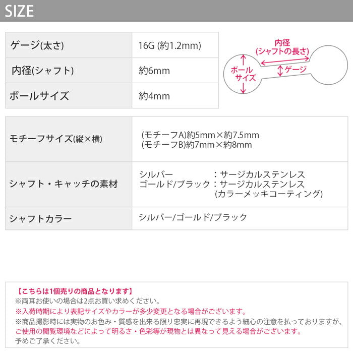 【全品送料無料】 ボディピアス 16G 軟骨ピアス クラウン ボディピ ボディーピアス ストレートバーベル「BP」「NAN」秋ピアス「colgd」「colbk」 軟骨0716 人気上昇中