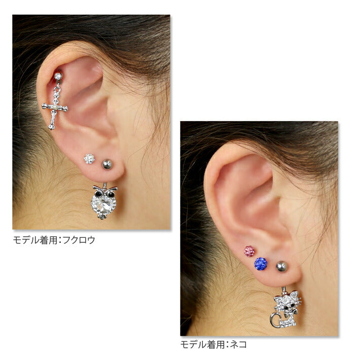 【廃盤】 へそピアス かわいい 14G へそピアス0444 アニマル 動物 猫 ねこ ネコ 梟 ふくろう フクロウ 狐 きつね キツネ キャット 14ゲージ ボディーピアス ボディピアス「BP」「HSP」
