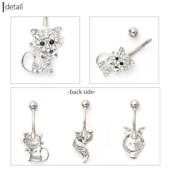 【廃盤】 へそピアス かわいい 14G へそピアス0444 アニマル 動物 猫 ねこ ネコ 梟 ふくろう フクロウ 狐 きつね キツネ キャット 14ゲージ ボディーピアス ボディピアス「BP」「HSP」