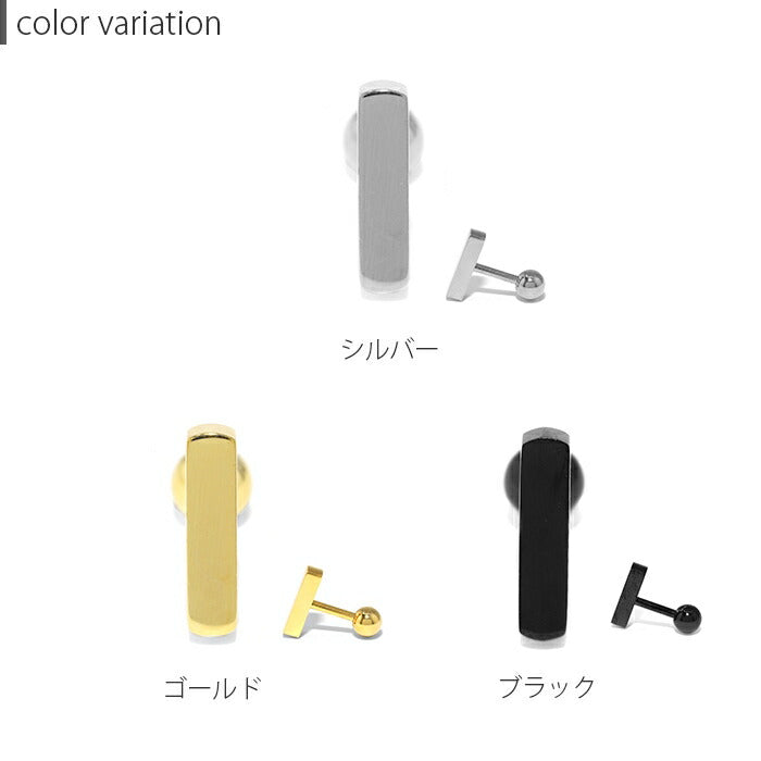 【全品送料無料】 ボディピアス キャッチ 16G チャーム 軟骨ピアス サージカルステンレス 金属アレルギー対応 イヤーフィット シンプル おしゃれ スタイリッシュ かわいい かっこいい メンズ  セカンドピアス ボディーピアス 片耳用 軟骨 ピアス