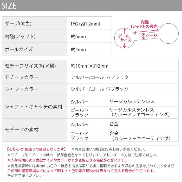 【全品送料無料】 ボディピアス キャッチ 16G チャーム 軟骨ピアス サージカルステンレス 金属アレルギー対応 イヤーフィット シンプル おしゃれ スタイリッシュ かわいい かっこいい メンズ  セカンドピアス ボディーピアス 片耳用 軟骨 ピアス