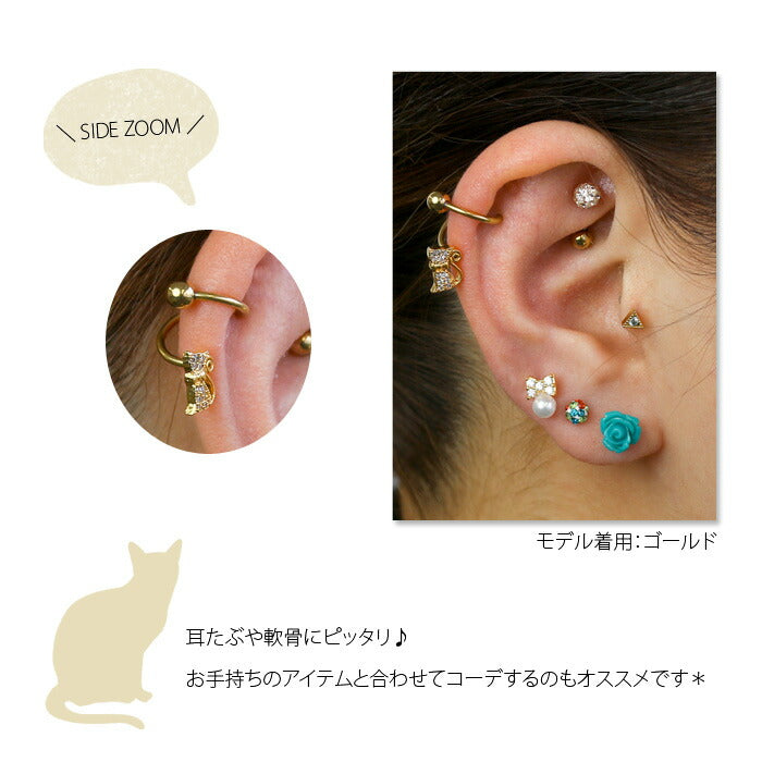 【廃盤】 軟骨ピアス 18G 16G キャッチ 0167 ねこ ネコ 猫 カスタマイズ ボディピアス ボディーピアス 「BP」「CUS」「ms」|ボディピ 16ゲージ 軟骨用 ピアスキャッチ パーツ ピアスパーツ 18ゲージ ネジ式 ねじ式 バーベル ラブレット ストレートバーベル スパイラル