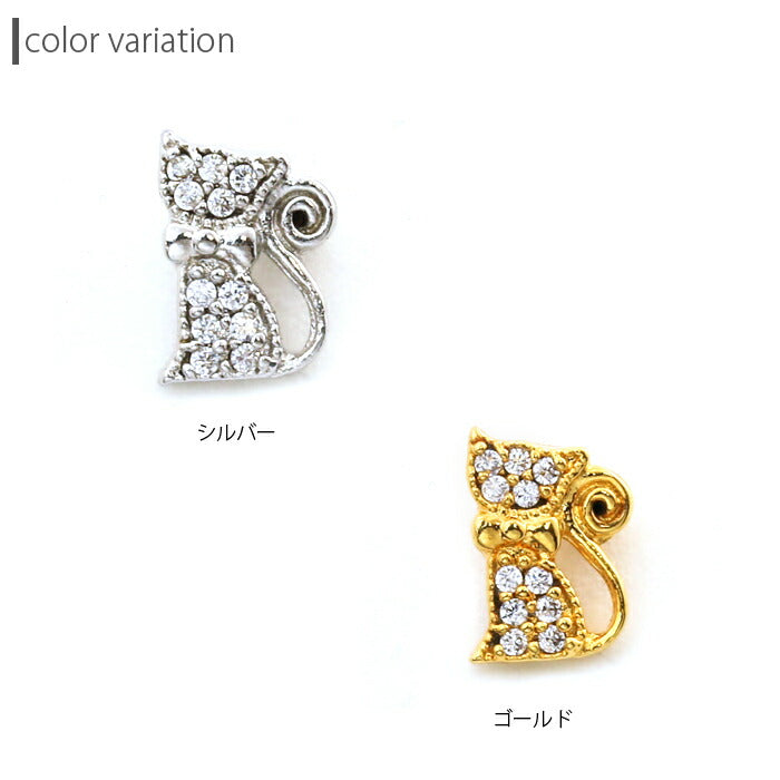 【廃盤】 軟骨ピアス 18G 16G キャッチ 0167 ねこ ネコ 猫 カスタマイズ ボディピアス ボディーピアス 「BP」「CUS」「ms」|ボディピ 16ゲージ 軟骨用 ピアスキャッチ パーツ ピアスパーツ 18ゲージ ネジ式 ねじ式 バーベル ラブレット ストレートバーベル スパイラル