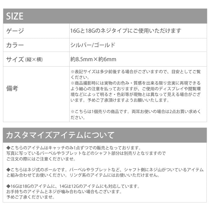 【廃盤】 軟骨ピアス 18G 16G キャッチ 0167 ねこ ネコ 猫 カスタマイズ ボディピアス ボディーピアス 「BP」「CUS」「ms」|ボディピ 16ゲージ 軟骨用 ピアスキャッチ パーツ ピアスパーツ 18ゲージ ネジ式 ねじ式 バーベル ラブレット ストレートバーベル スパイラル