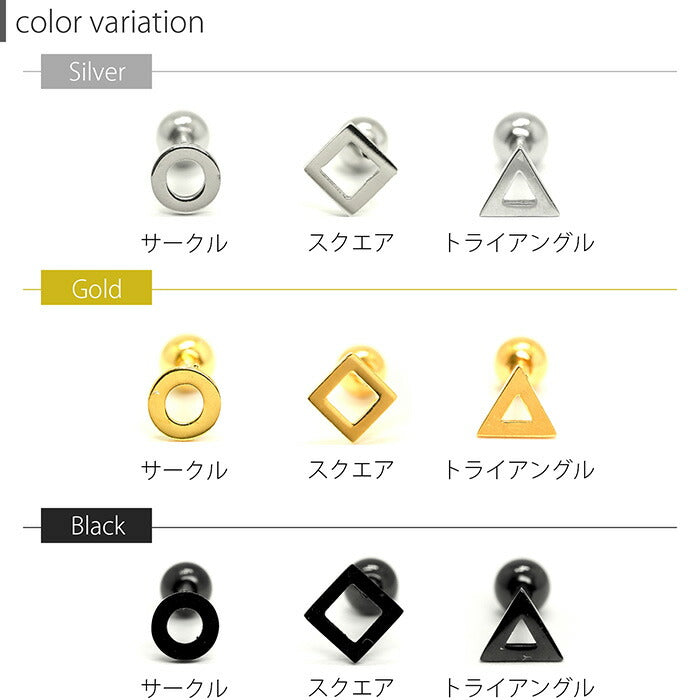 【全品送料無料】 軟骨ピアス 16G ボディピアス かわいい キャッチ チャーム サージカルステンレス 金属アレルギー対応 サークル スクエア 三角 トライアングル ボディピ ストレートバーベル 黒 パーツ  ストレート メンズ 軟骨 ピアス ボディーピアス