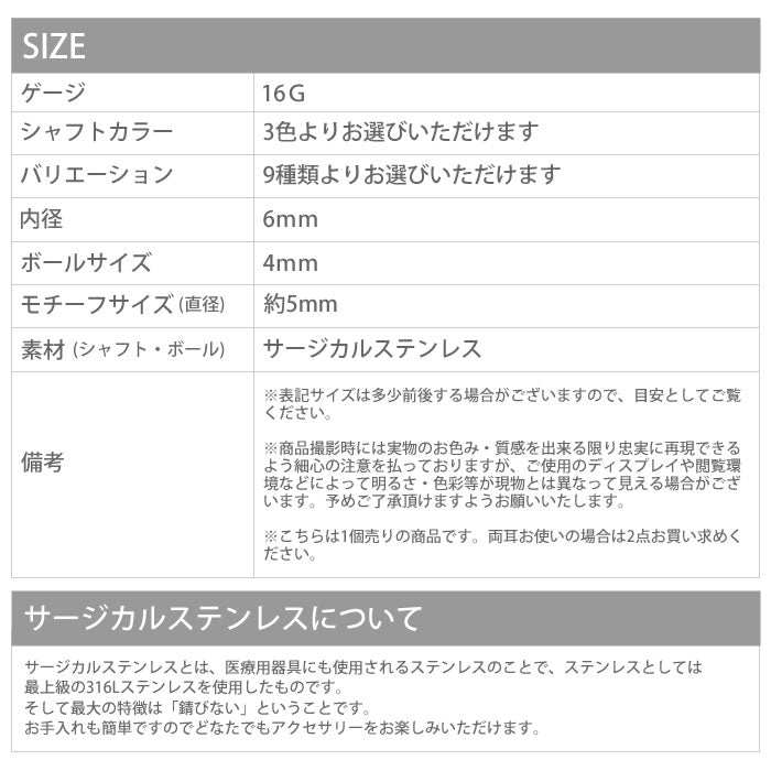 【全品送料無料】 軟骨ピアス 16G ボディピアス かわいい キャッチ チャーム サージカルステンレス 金属アレルギー対応 サークル スクエア 三角 トライアングル ボディピ ストレートバーベル 黒 パーツ  ストレート メンズ 軟骨 ピアス ボディーピアス