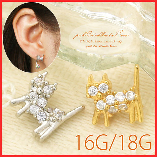 【廃盤】 ボディピアス 18G 16G キャッチ 0172 ジュエル ピアス ネコ 軟骨ピアス ねこ カスタマイズ ボディーピアス「BP」「CUS」「ms」|ボディピ 16ゲージ 軟骨用 ピアスキャッチ パーツ ピアスパーツ 18ゲージ ネジ式 ねじ式 バーベル ラブレット ストレートバーベル